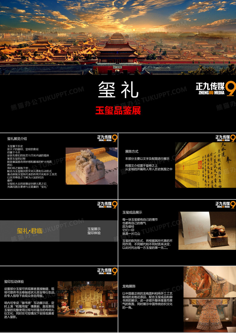 出租清朝玉玺龙袍展资源租赁-正九传媒