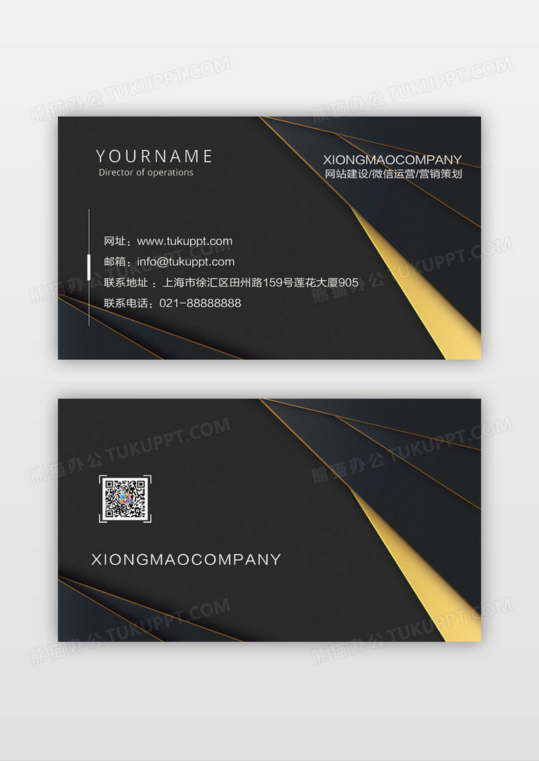 简约大气黑金地产名片设计