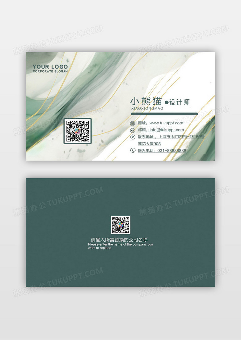 绿色大气简约高端大理石纹地产名片设计