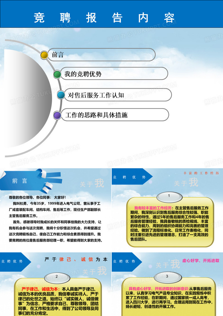 具有虚心好学开拓进取的创新意识