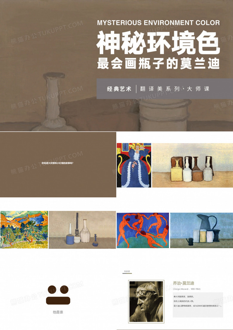 神秘环境色莫兰迪