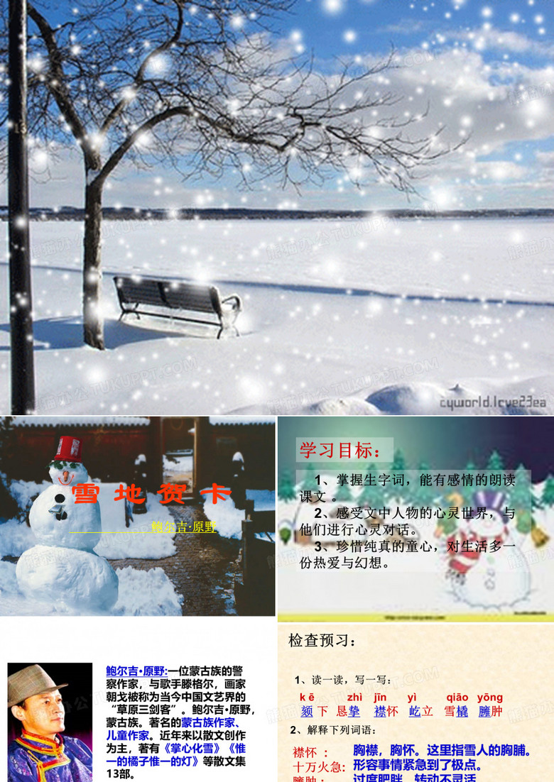 雪地贺卡