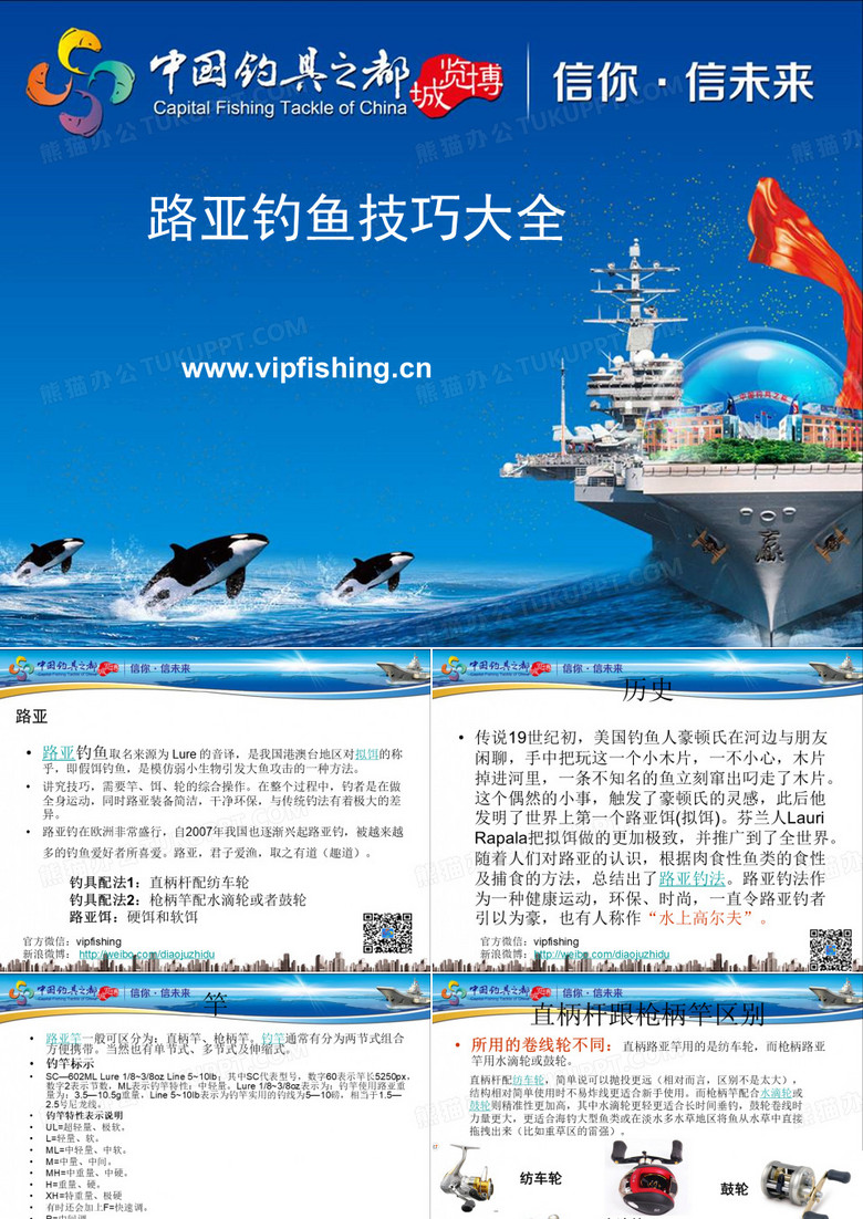 【路亚】路亚钓鱼技巧大全解析