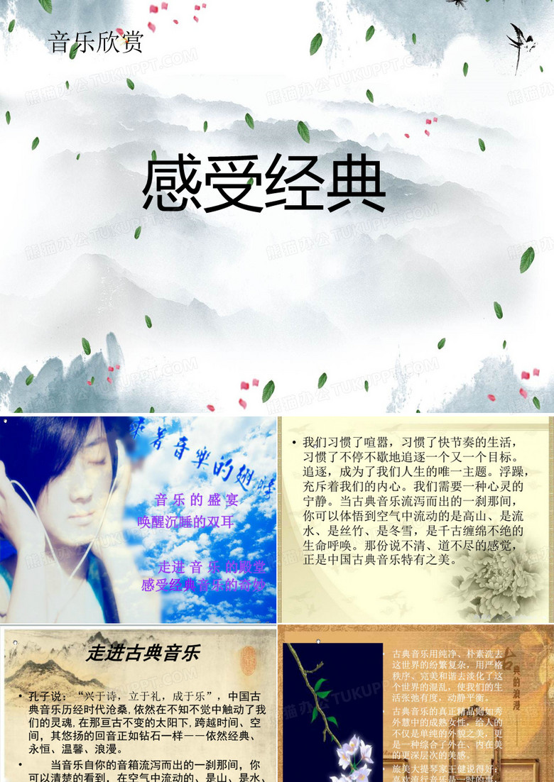 哈利路亚 课件