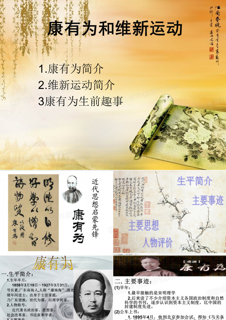 康有为
