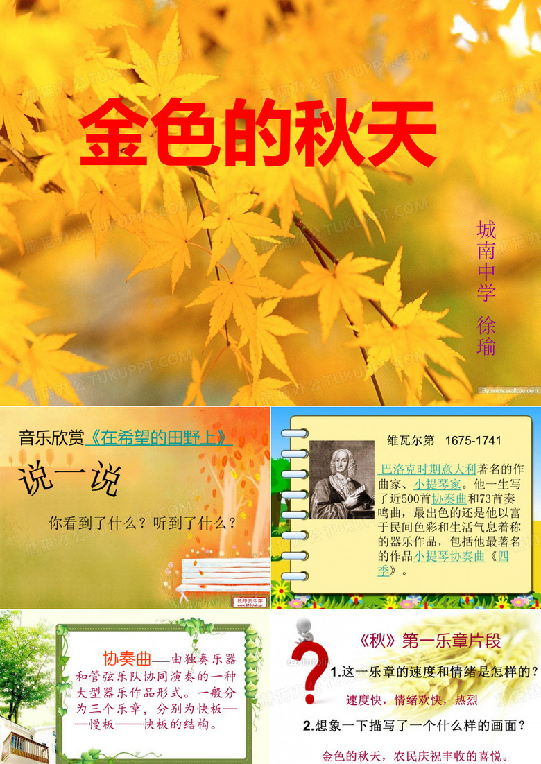 西风的话
