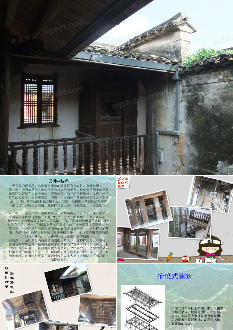 安义古村调研报告(下)