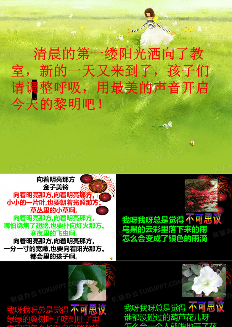 生日送诗《小花朵的梦》(一年级)