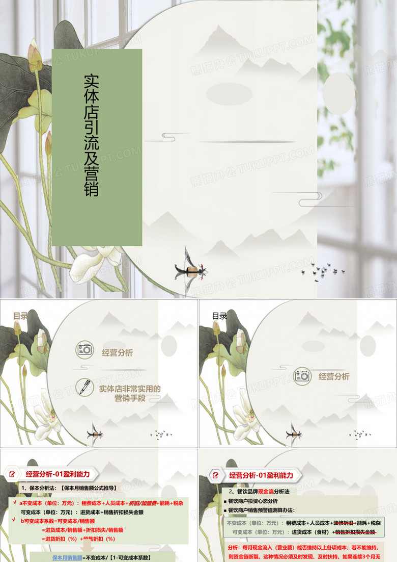 实体店引流及营销手段