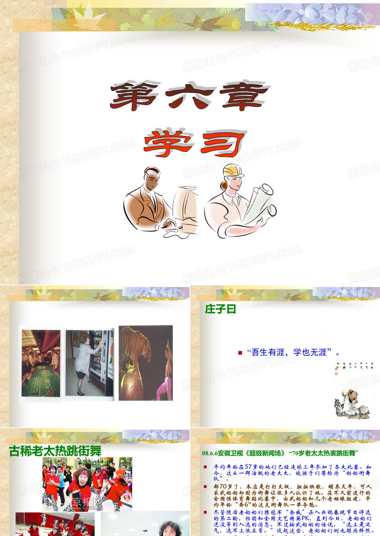 桑代克提出了尝试—错误的学习理论