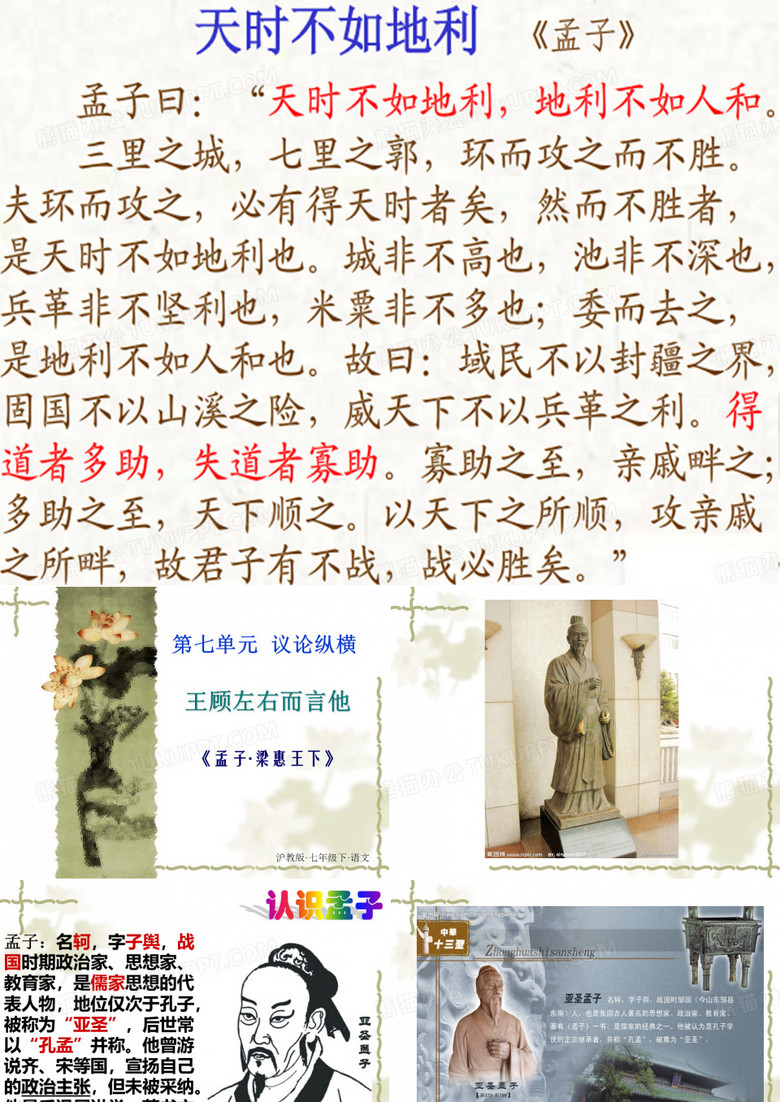 王顾左右而言他