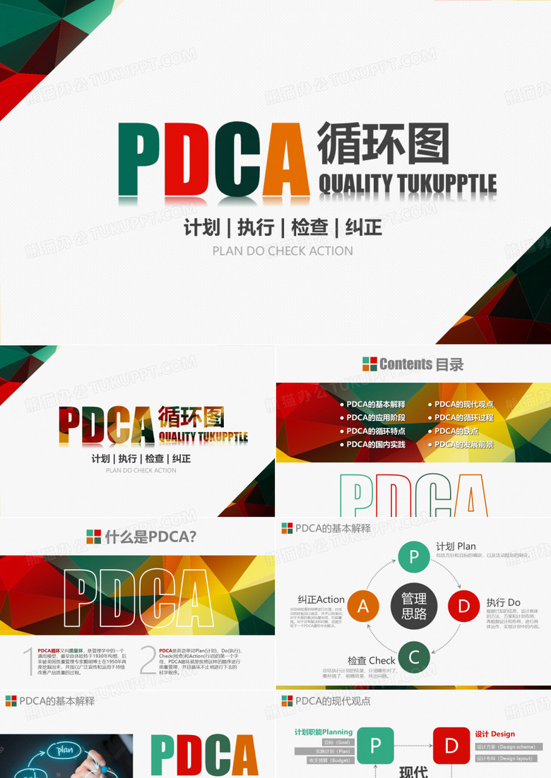 五官科pdca案例ppt