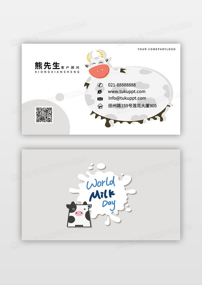 可爱灰色小牛牛奶店名片