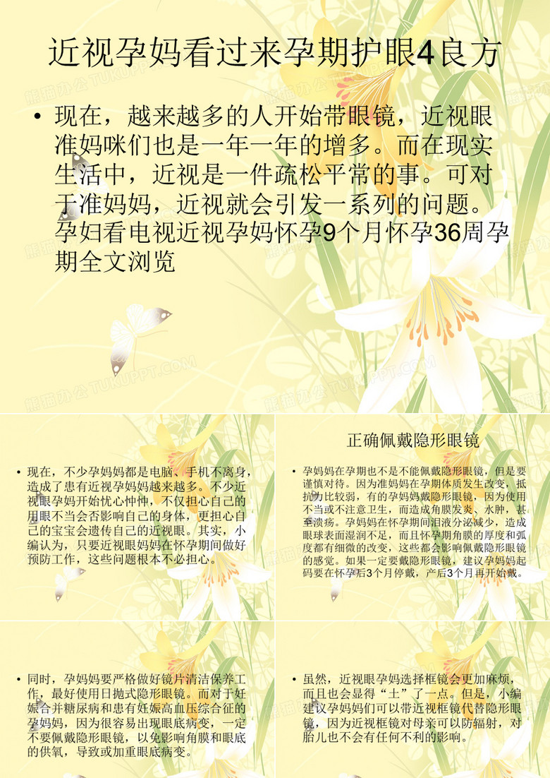 怀孕可不可以用护肤品