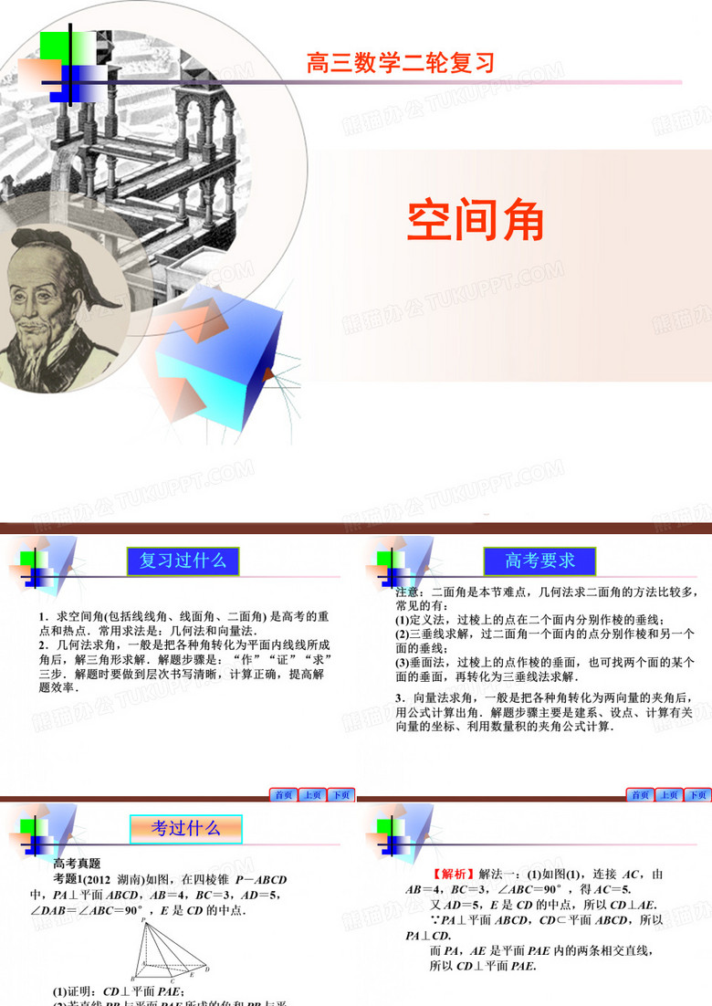 离散型随机变量及其分布列
