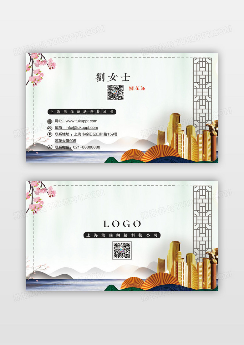 复古中国风地产建筑名片设计