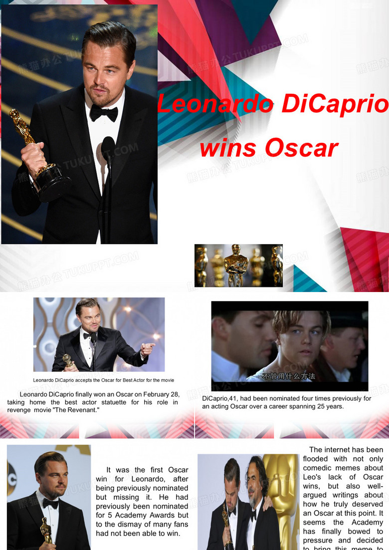 莱昂纳多获得奥斯卡PPT
