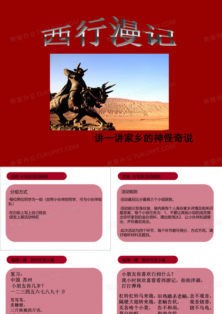 候鸟筑巢活动