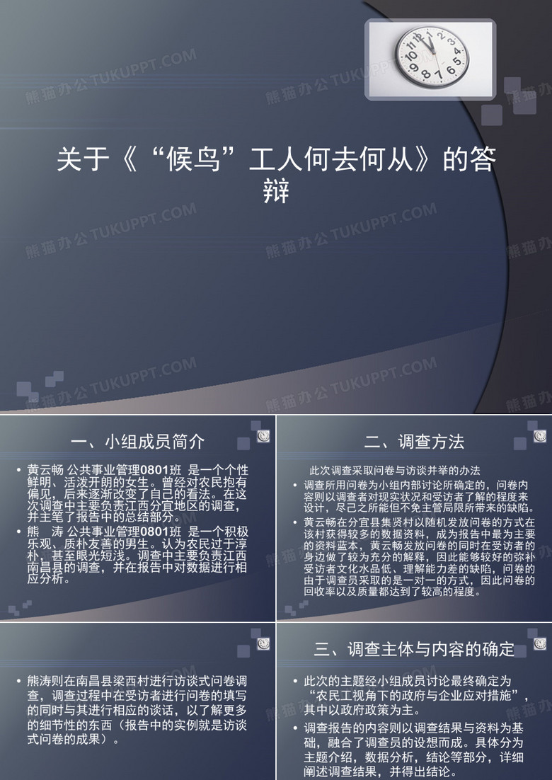 “候鸟”工人何去何从——关于农民