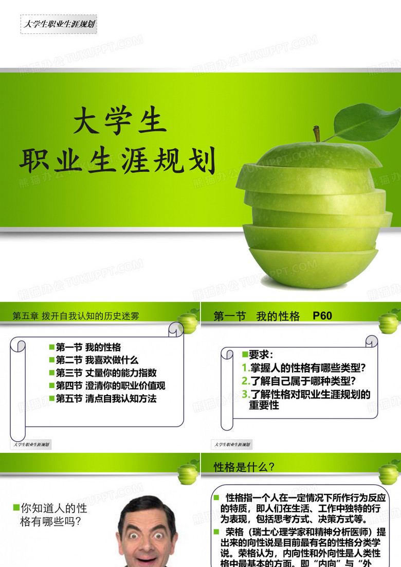 第六讲 拨开自我认识的历史迷雾