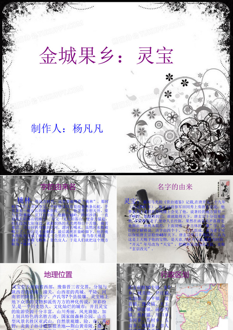 灵宝