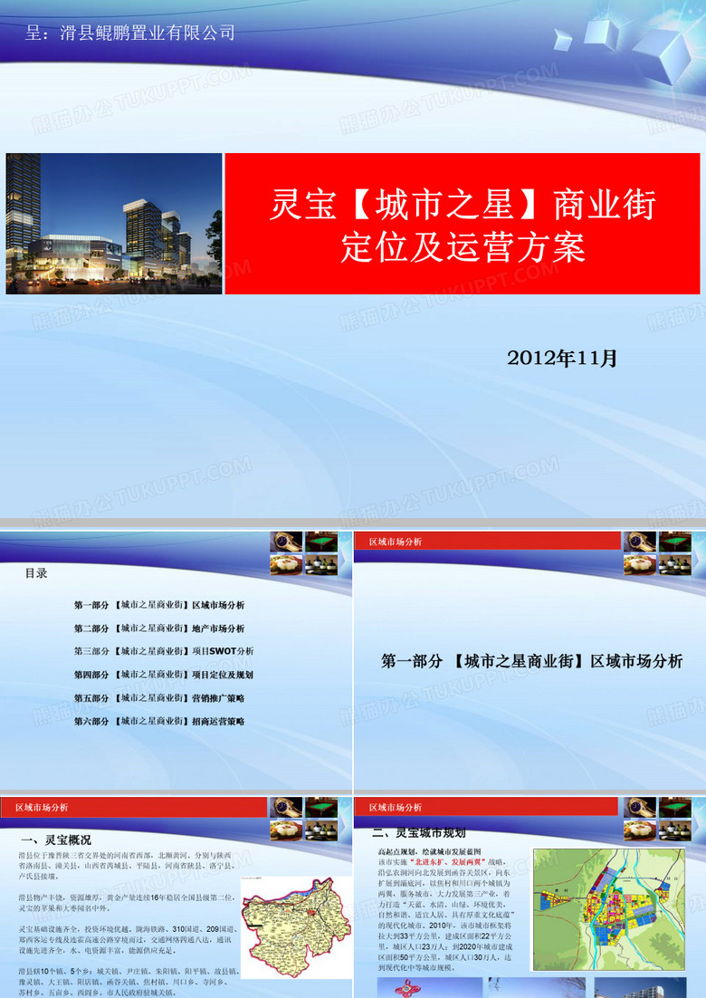 灵宝城市之星