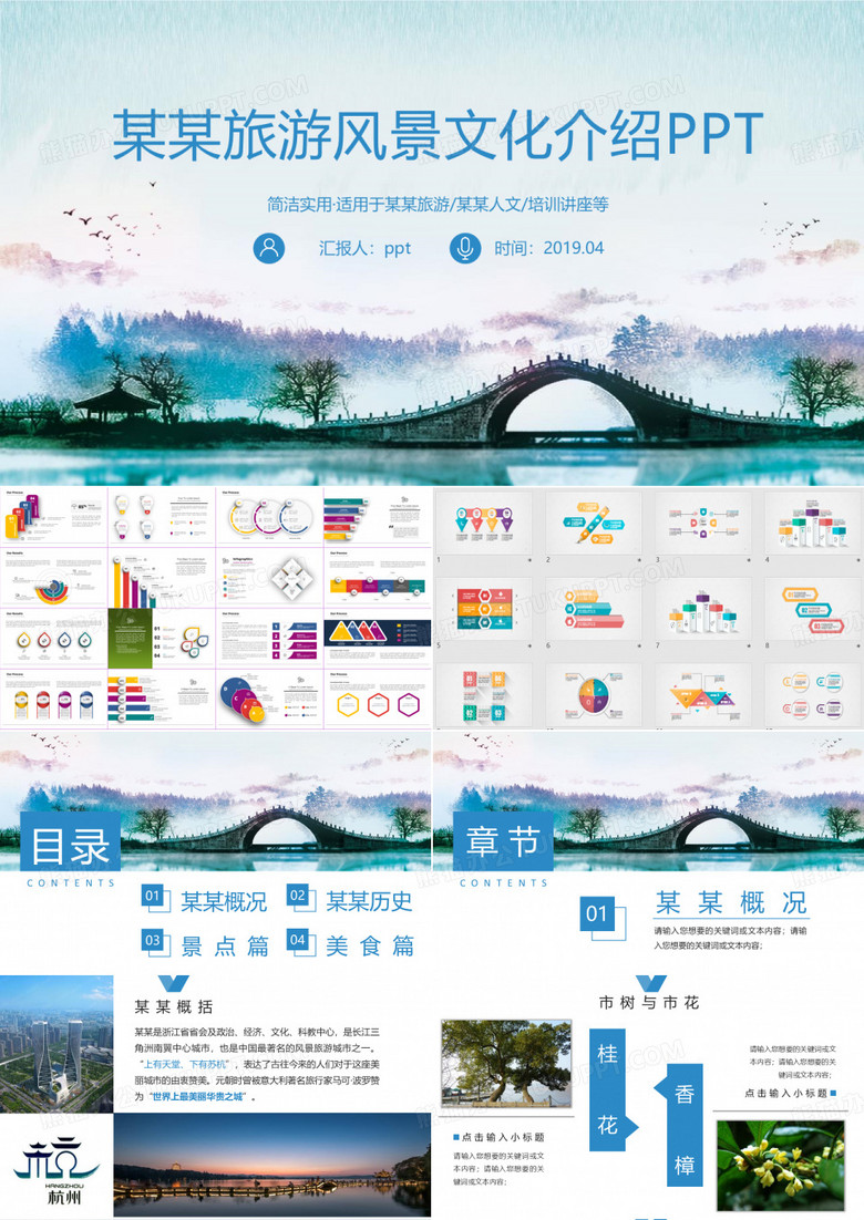 【新】剑门关风景区介绍ppt