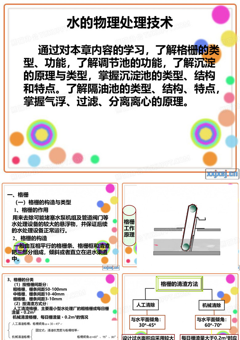 2格栅