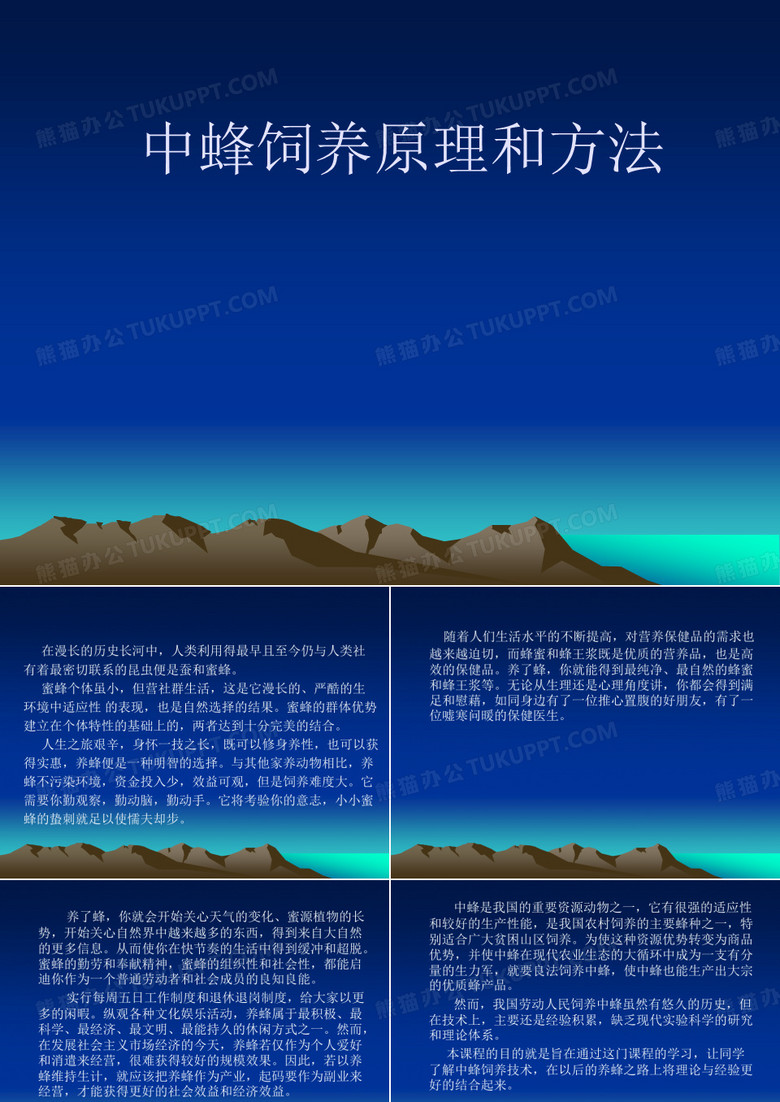 养蜂-中蜂养蜂学 图文
