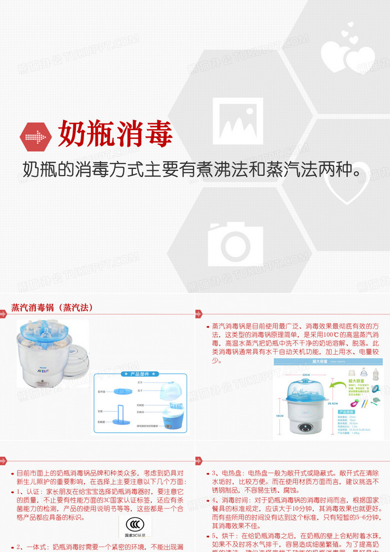 奶瓶消毒
