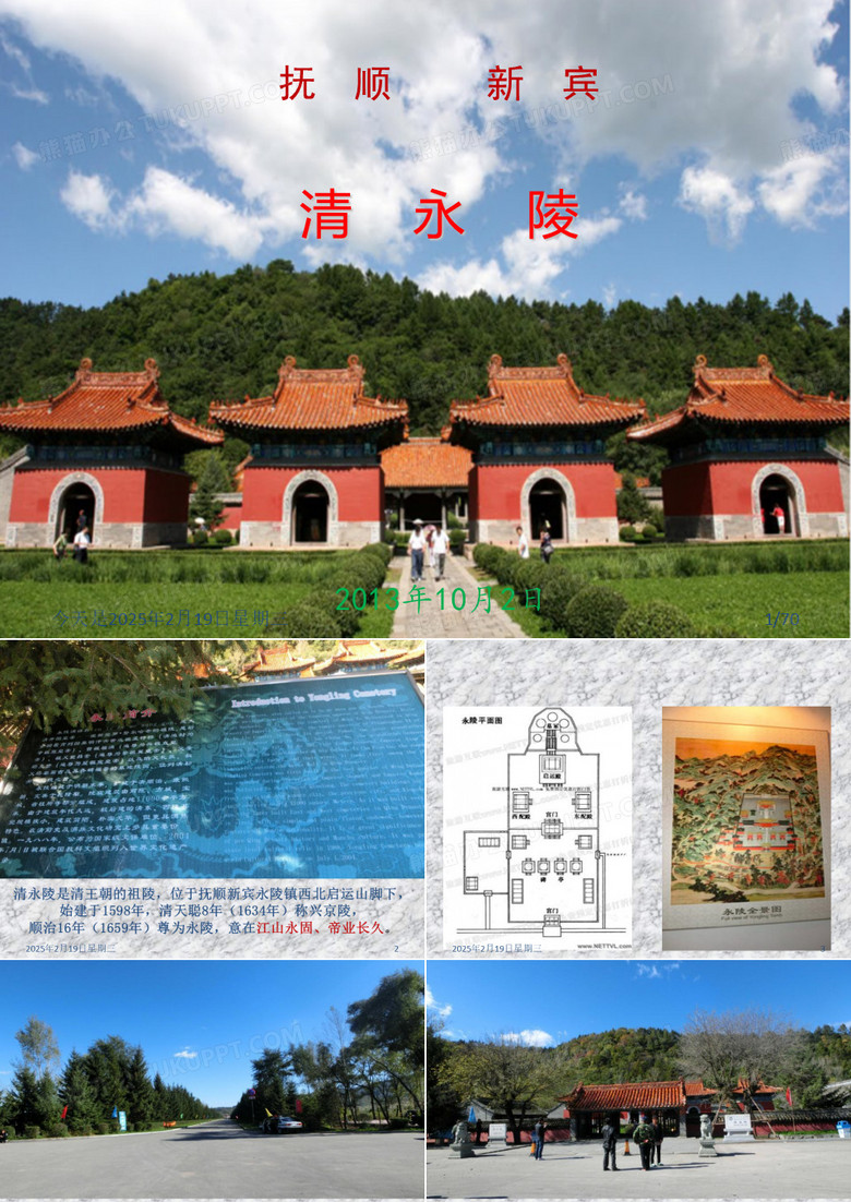 抚顺 新宾永陵