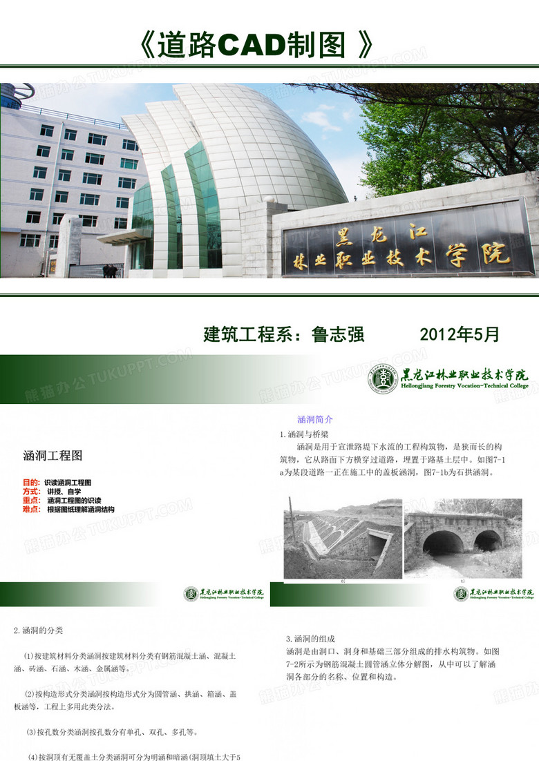 涵洞工程图