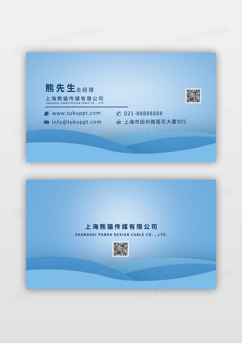 蓝色精致创意个性百货名片模板