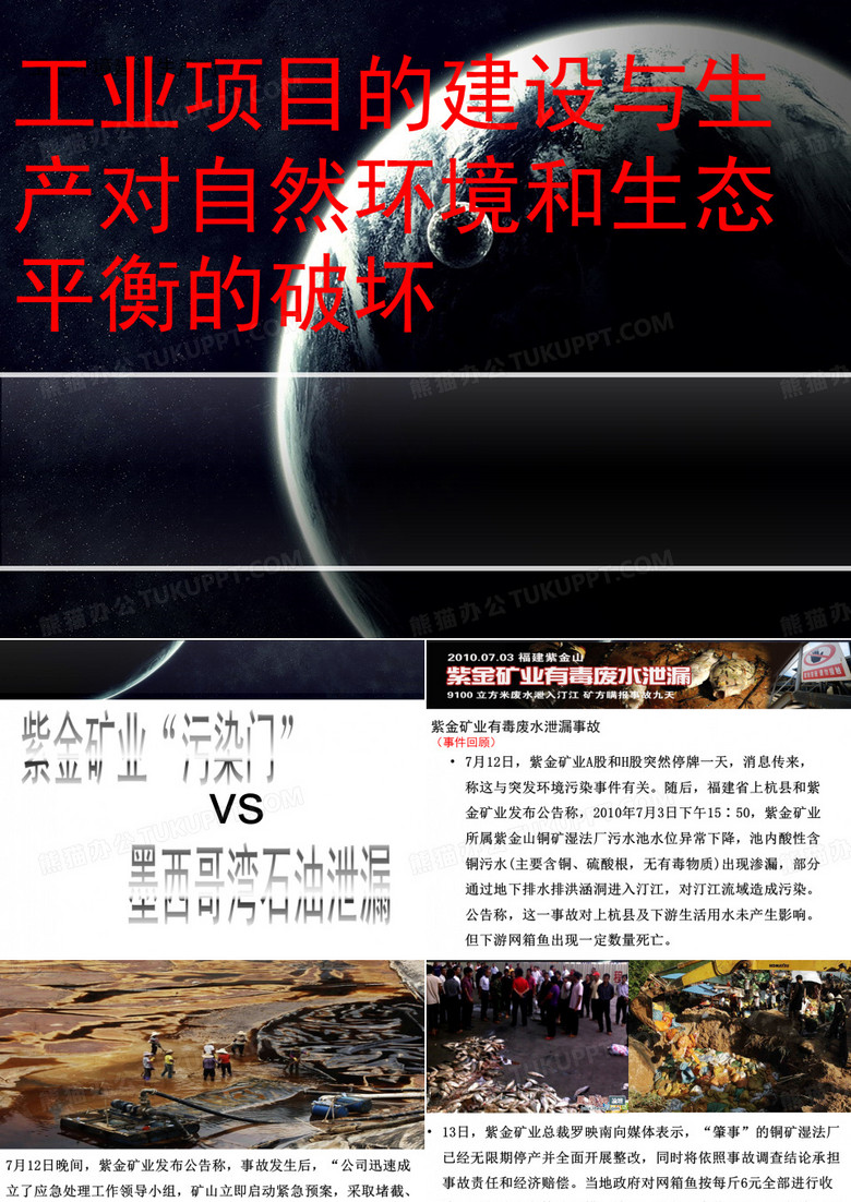 紫金金矿业