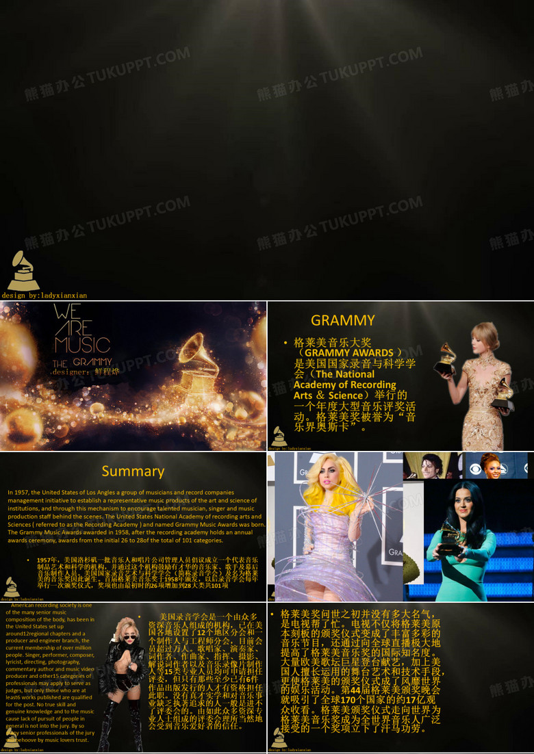 格莱美音乐奖介绍