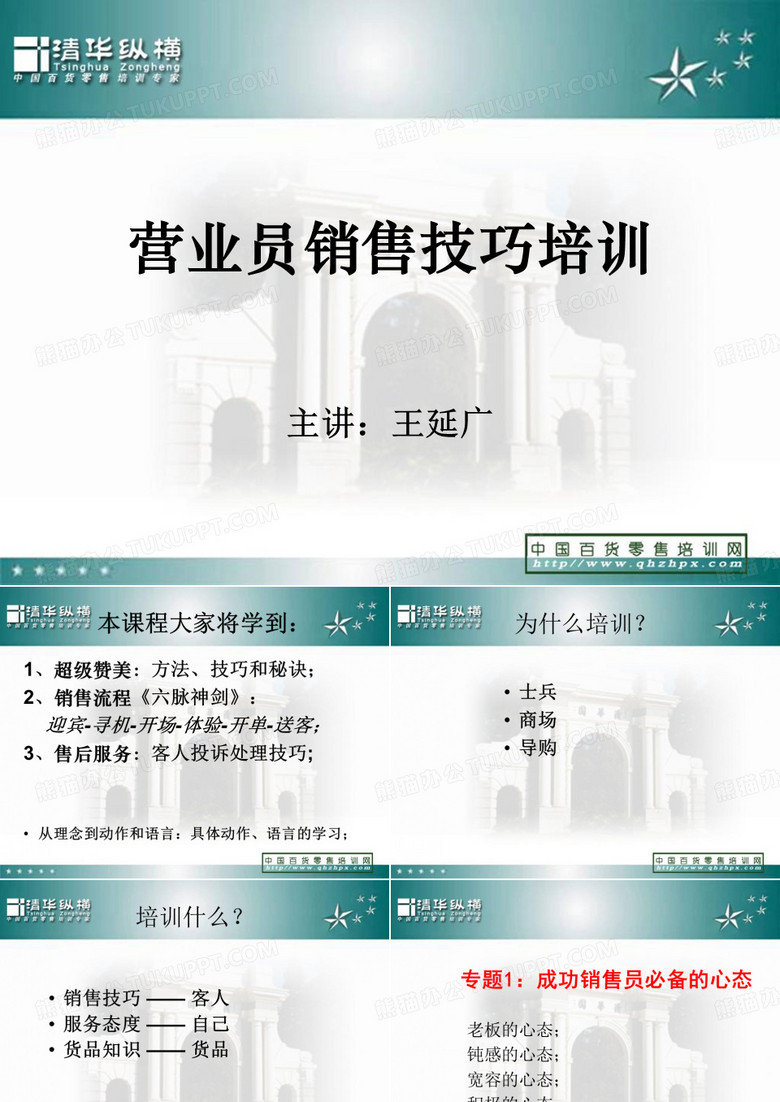 清华纵横商场课程海安明珠城16271000