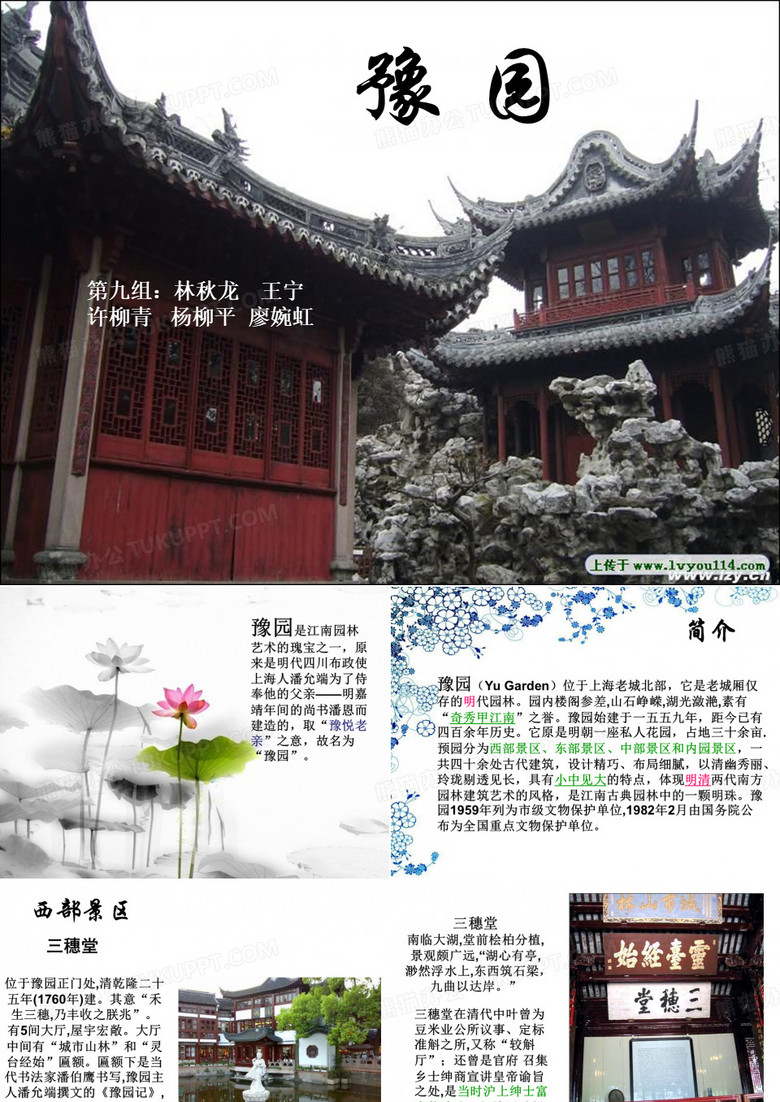 豫园介绍