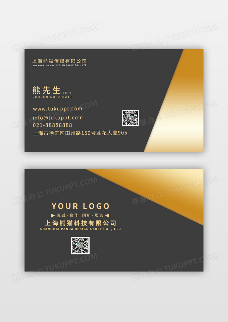 广告黑金立体几何商务名片设计