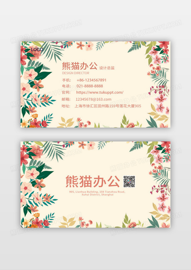 黄色淡雅清新插画名片