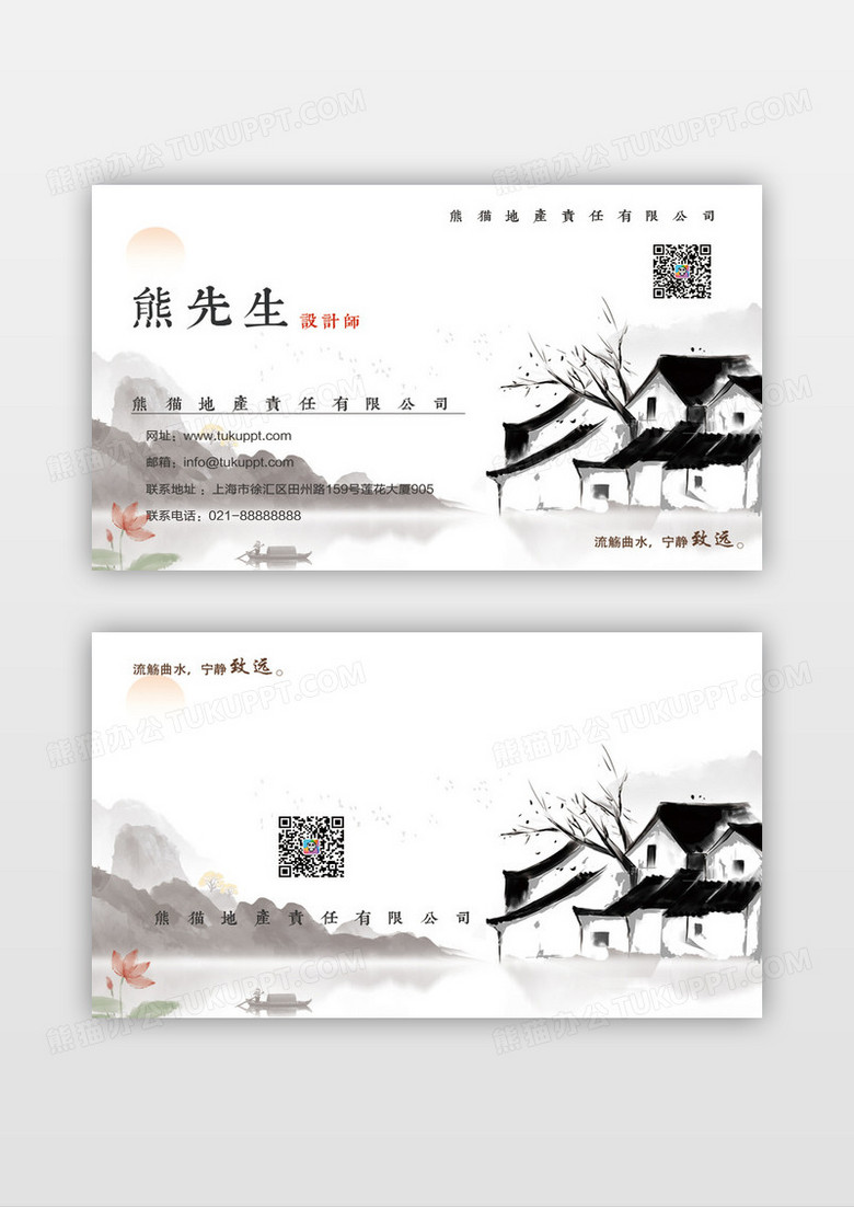 江南水墨风建筑地产名片设计