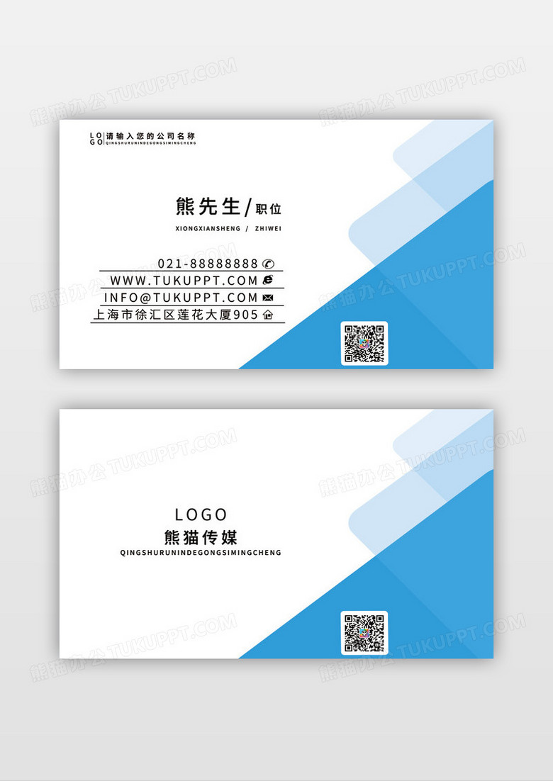 蓝色简约几何高端质感企业商务名片