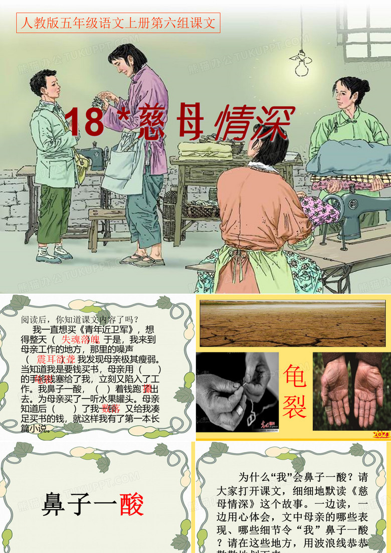 慈母情深完美正规版