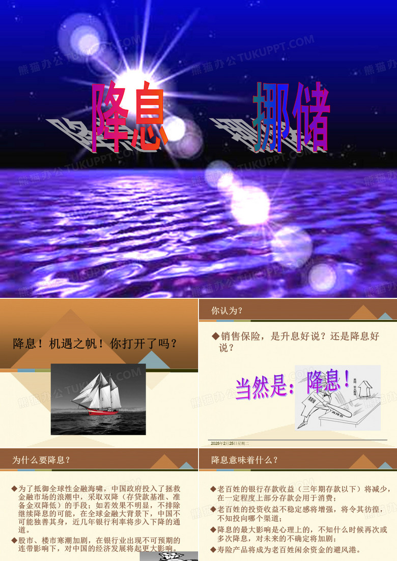 降息时代下的理财