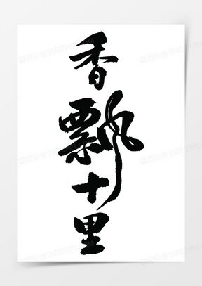 十里桃花图片大全仙境唯美