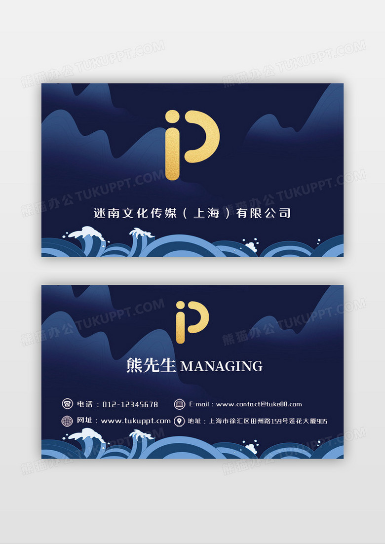 小清新手绘深蓝色国风名片设计