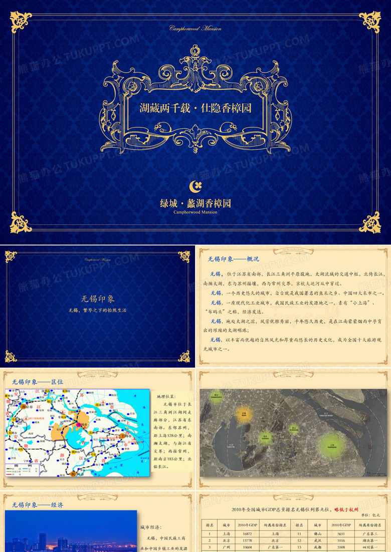 无锡绿城蠡湖香樟园--湖居生活盛大启幕
