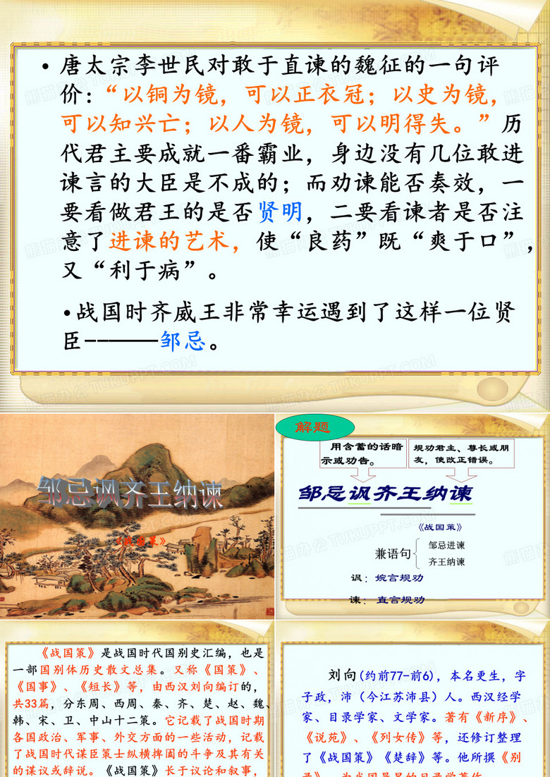 唐太宗李世民对敢于直谏魏征一句评价以铜为镜,可