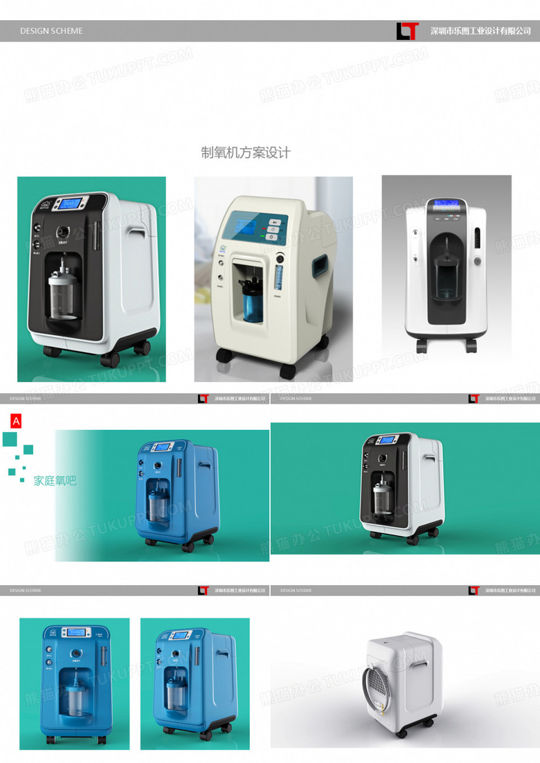 制氧机设计方案