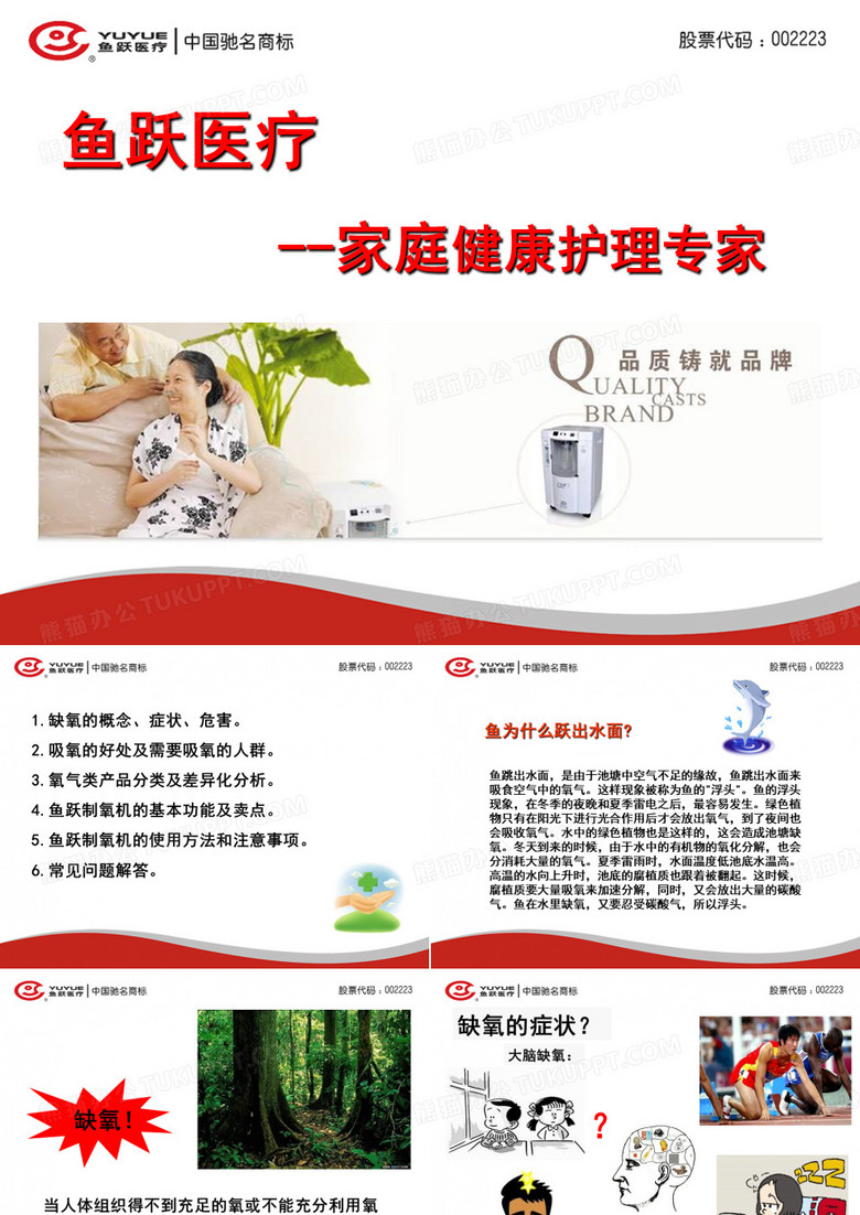 制氧机培训资料
