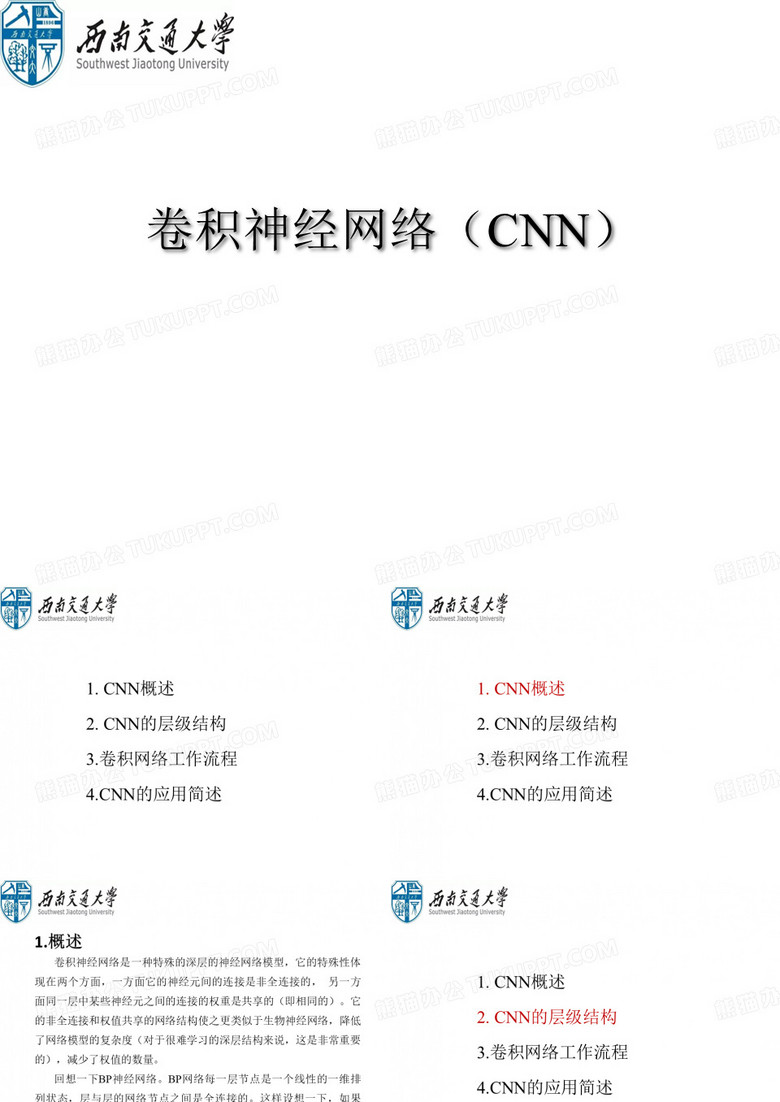 CNN卷积神经网络